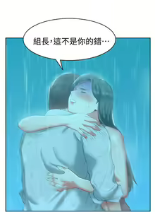 Page 105 of 老婆的閨蜜 1-91 - preview thumbnail