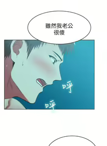 Page 107 of 老婆的閨蜜 1-91 - preview thumbnail