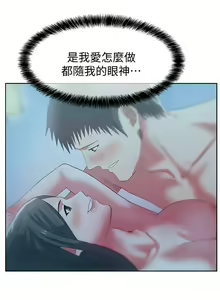 Page 110 of 老婆的閨蜜 1-91 - preview thumbnail