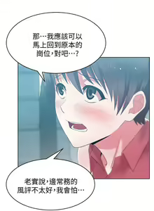 Page 114 of 老婆的閨蜜 1-91 - preview thumbnail