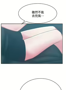 Page 116 of 老婆的閨蜜 1-91 - preview thumbnail