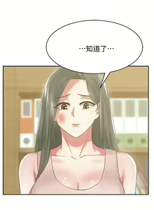 Page 120 of 老婆的閨蜜 1-91 - preview thumbnail