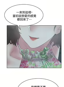 Page 124 of 老婆的閨蜜 1-91 - preview thumbnail