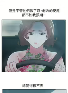 Page 126 of 老婆的閨蜜 1-91 - preview thumbnail