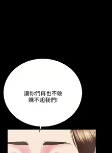 Page 128 of 老婆的閨蜜 1-91 - preview thumbnail
