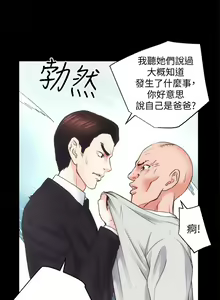 Page 130 of 老婆的閨蜜 1-91 - preview thumbnail