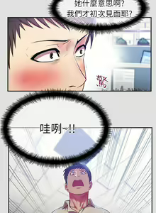 Page 13 of 老婆的閨蜜 1-91 - preview thumbnail