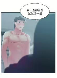 Page 134 of 老婆的閨蜜 1-91 - preview thumbnail