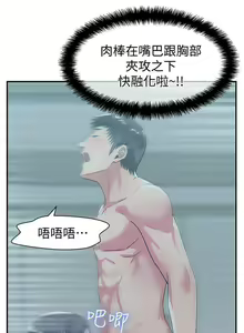Page 135 of 老婆的閨蜜 1-91 - preview thumbnail