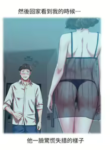 Page 136 of 老婆的閨蜜 1-91 - preview thumbnail