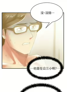 Page 141 of 老婆的閨蜜 1-91 - preview thumbnail