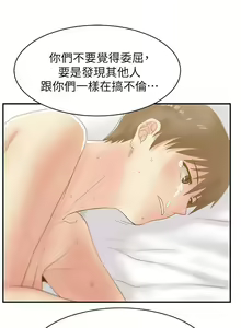 Page 142 of 老婆的閨蜜 1-91 - preview thumbnail
