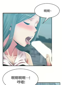Page 156 of 老婆的閨蜜 1-91 - preview thumbnail