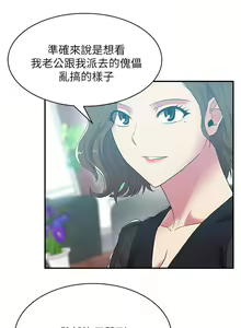 Page 160 of 老婆的閨蜜 1-91 - preview thumbnail