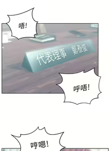 Page 164 of 老婆的閨蜜 1-91 - preview thumbnail
