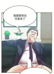 Page 168 of 老婆的閨蜜 1-91 - preview thumbnail