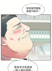 Page 169 of 老婆的閨蜜 1-91 - preview thumbnail