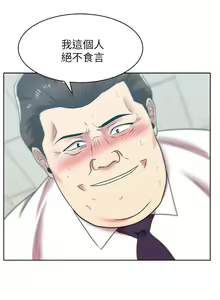 Page 171 of 老婆的閨蜜 1-91 - preview thumbnail