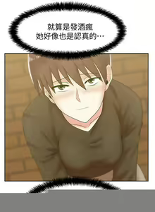 Page 181 of 老婆的閨蜜 1-91 - preview thumbnail