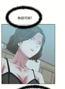 Page 185 of 老婆的閨蜜 1-91 - preview thumbnail