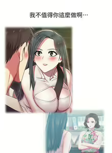 Page 187 of 老婆的閨蜜 1-91 - preview thumbnail