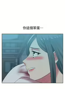 Page 188 of 老婆的閨蜜 1-91 - preview thumbnail