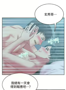 Page 189 of 老婆的閨蜜 1-91 - preview thumbnail