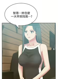 Page 195 of 老婆的閨蜜 1-91 - preview thumbnail