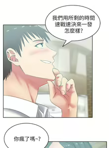 Page 204 of 老婆的閨蜜 1-91 - preview thumbnail