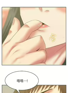 Page 205 of 老婆的閨蜜 1-91 - preview thumbnail