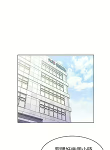 Page 212 of 老婆的閨蜜 1-91 - preview thumbnail