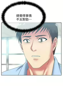 Page 213 of 老婆的閨蜜 1-91 - preview thumbnail
