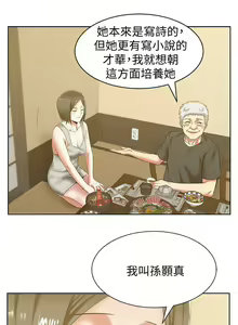 Page 217 of 老婆的閨蜜 1-91 - preview thumbnail