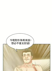 Page 221 of 老婆的閨蜜 1-91 - preview thumbnail