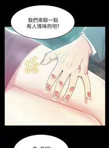 Page 223 of 老婆的閨蜜 1-91 - preview thumbnail