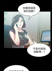 Page 224 of 老婆的閨蜜 1-91 - preview thumbnail