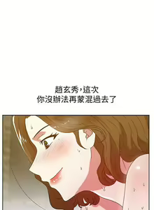 Page 226 of 老婆的閨蜜 1-91 - preview thumbnail