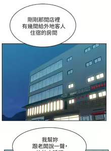 Page 227 of 老婆的閨蜜 1-91 - preview thumbnail