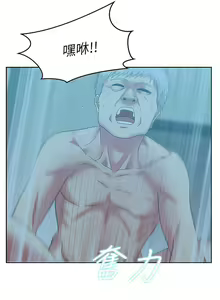 Page 235 of 老婆的閨蜜 1-91 - preview thumbnail