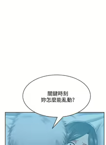 Page 236 of 老婆的閨蜜 1-91 - preview thumbnail