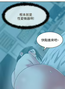 Page 242 of 老婆的閨蜜 1-91 - preview thumbnail
