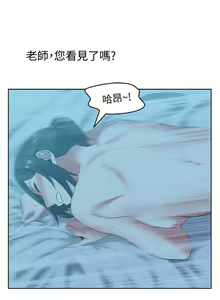 Page 243 of 老婆的閨蜜 1-91 - preview thumbnail