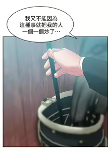 Page 245 of 老婆的閨蜜 1-91 - preview thumbnail