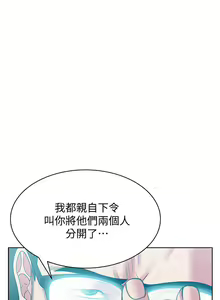 Page 246 of 老婆的閨蜜 1-91 - preview thumbnail