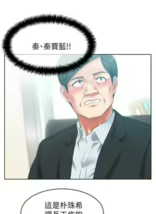 Page 253 of 老婆的閨蜜 1-91 - preview thumbnail