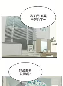 Page 254 of 老婆的閨蜜 1-91 - preview thumbnail