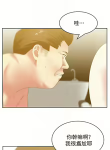 Page 258 of 老婆的閨蜜 1-91 - preview thumbnail