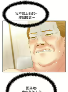 Page 260 of 老婆的閨蜜 1-91 - preview thumbnail