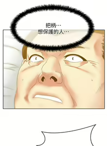Page 261 of 老婆的閨蜜 1-91 - preview thumbnail