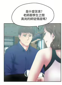 Page 267 of 老婆的閨蜜 1-91 - preview thumbnail